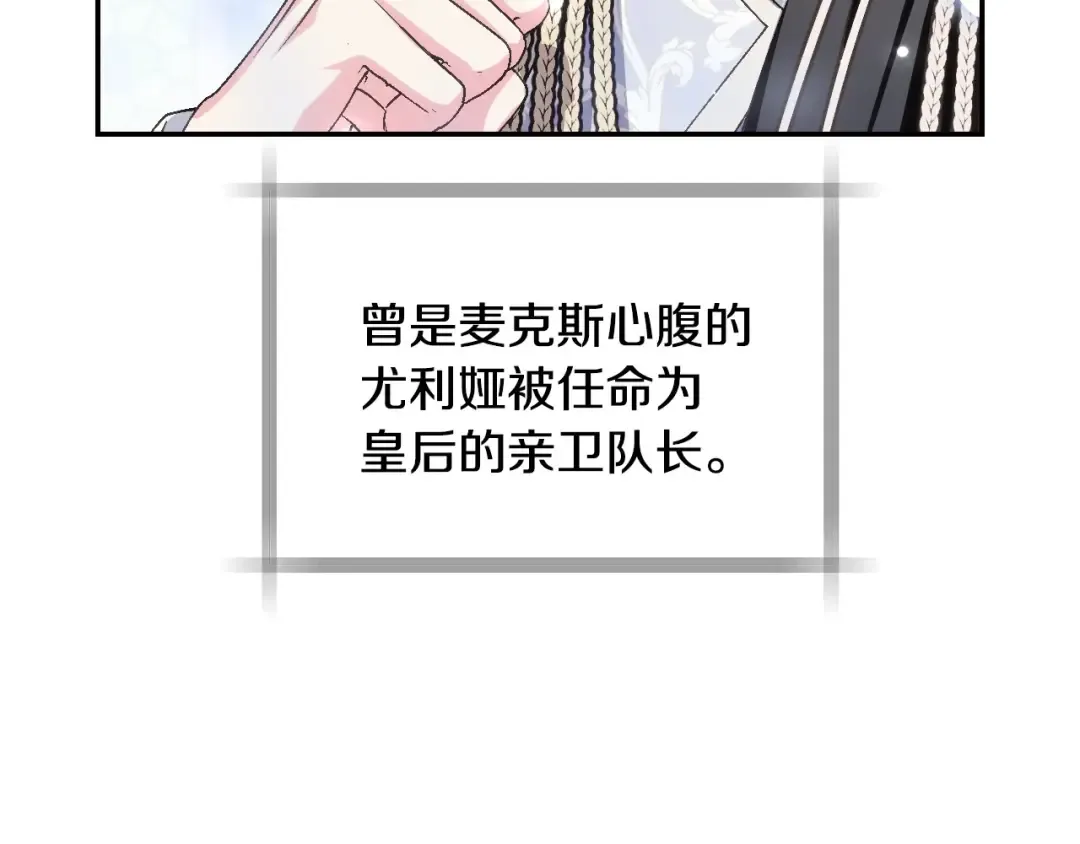 完结话 一直一直幸福下去 第105页