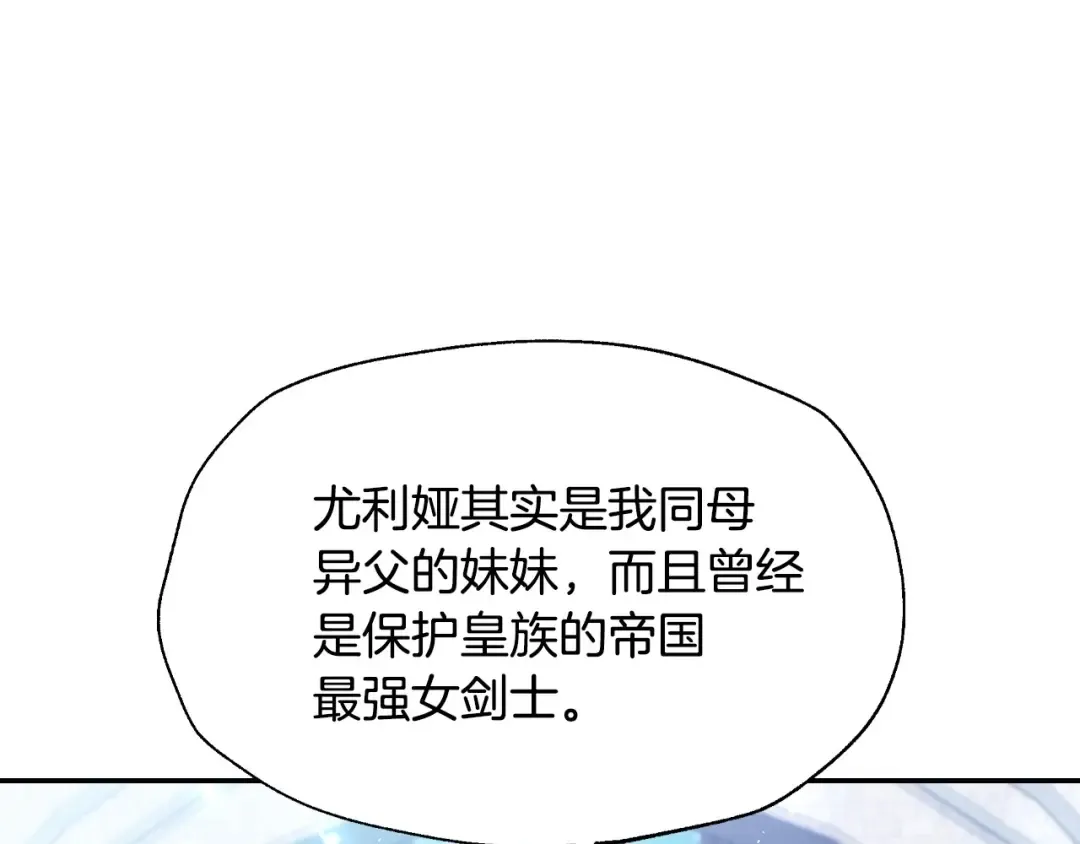 完结话 一直一直幸福下去 第106页