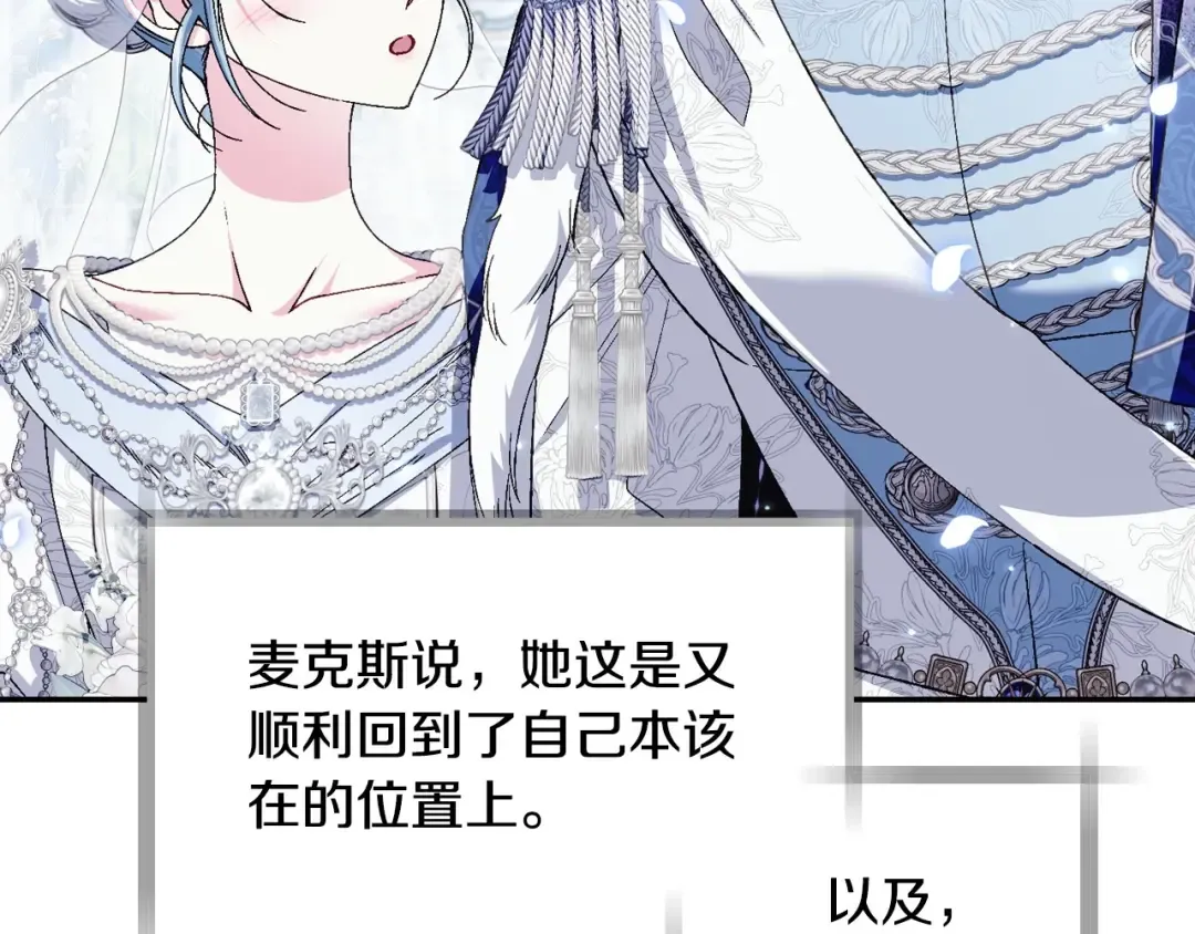 完结话 一直一直幸福下去 第108页