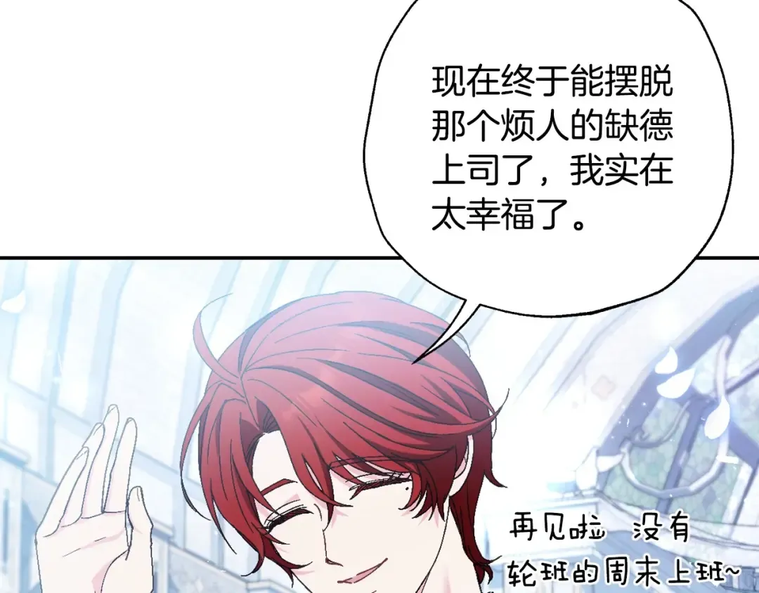 完结话 一直一直幸福下去 第110页