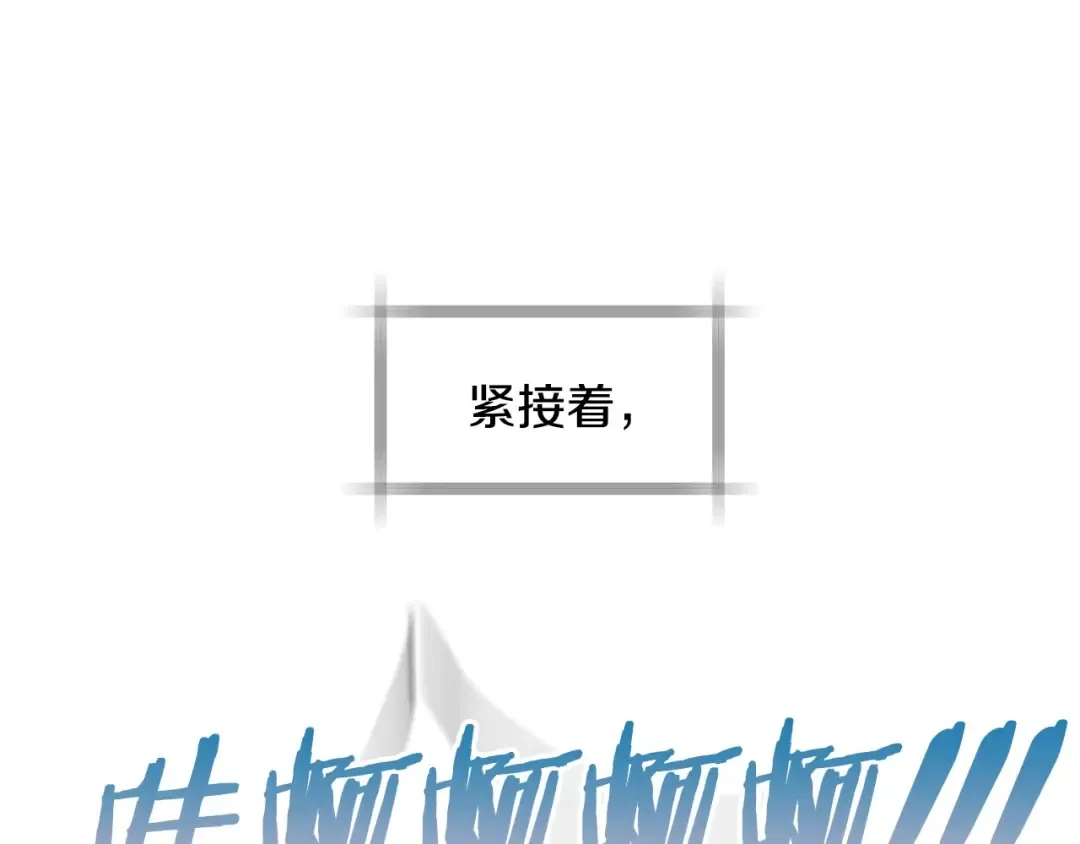完结话 一直一直幸福下去 第114页