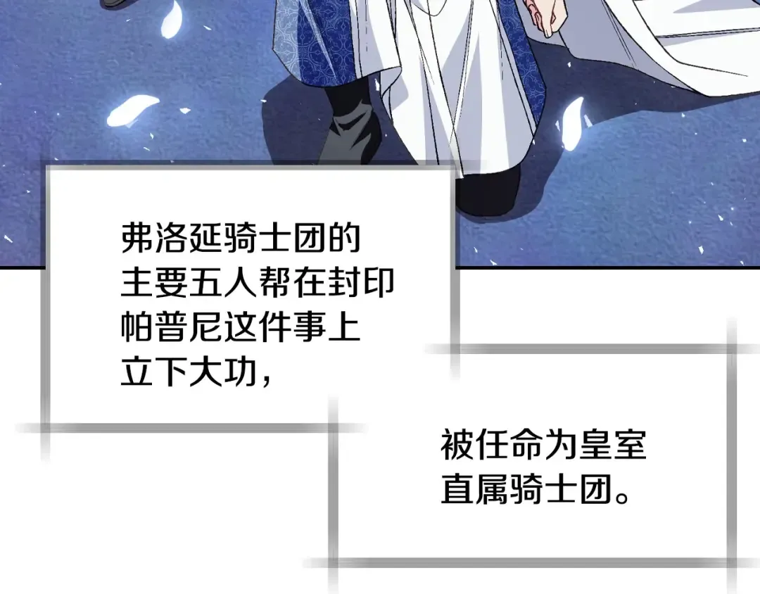 完结话 一直一直幸福下去 第117页
