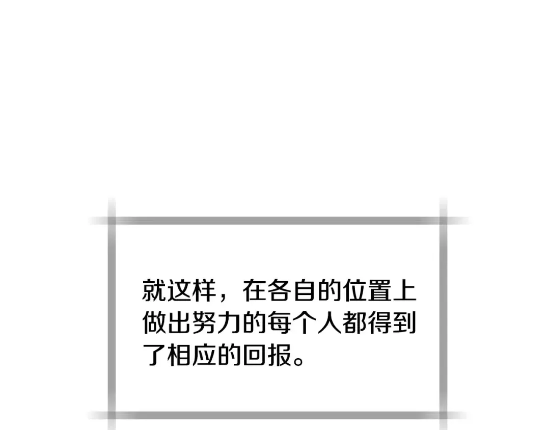 完结话 一直一直幸福下去 第123页