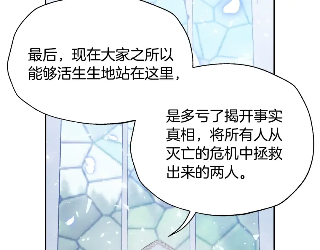 完结话 一直一直幸福下去 第126页