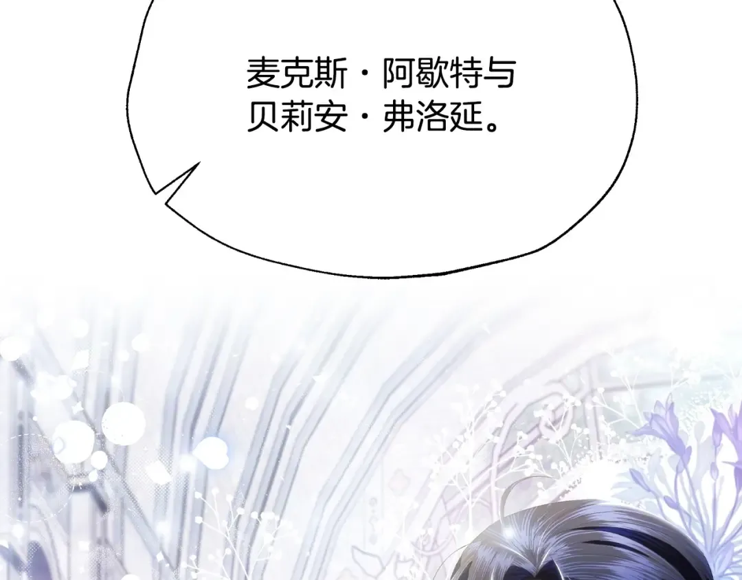 完结话 一直一直幸福下去 第129页