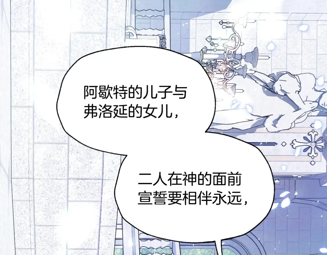 完结话 一直一直幸福下去 第133页