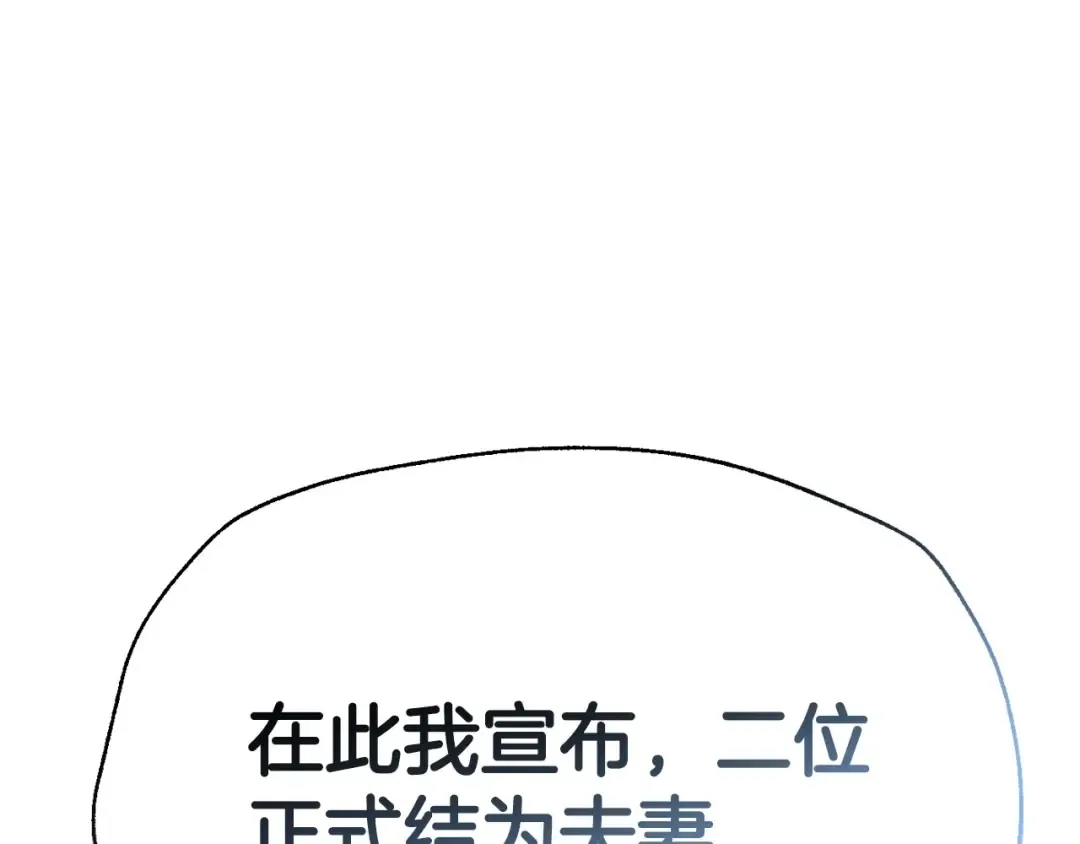 完结话 一直一直幸福下去 第138页