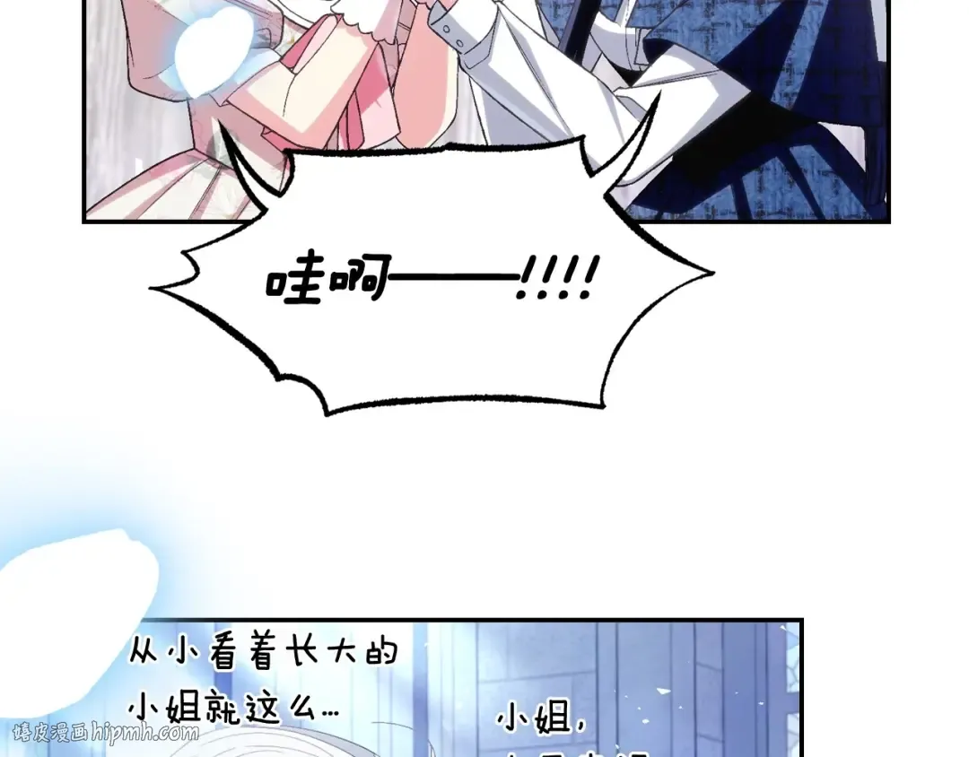 完结话 一直一直幸福下去 第144页