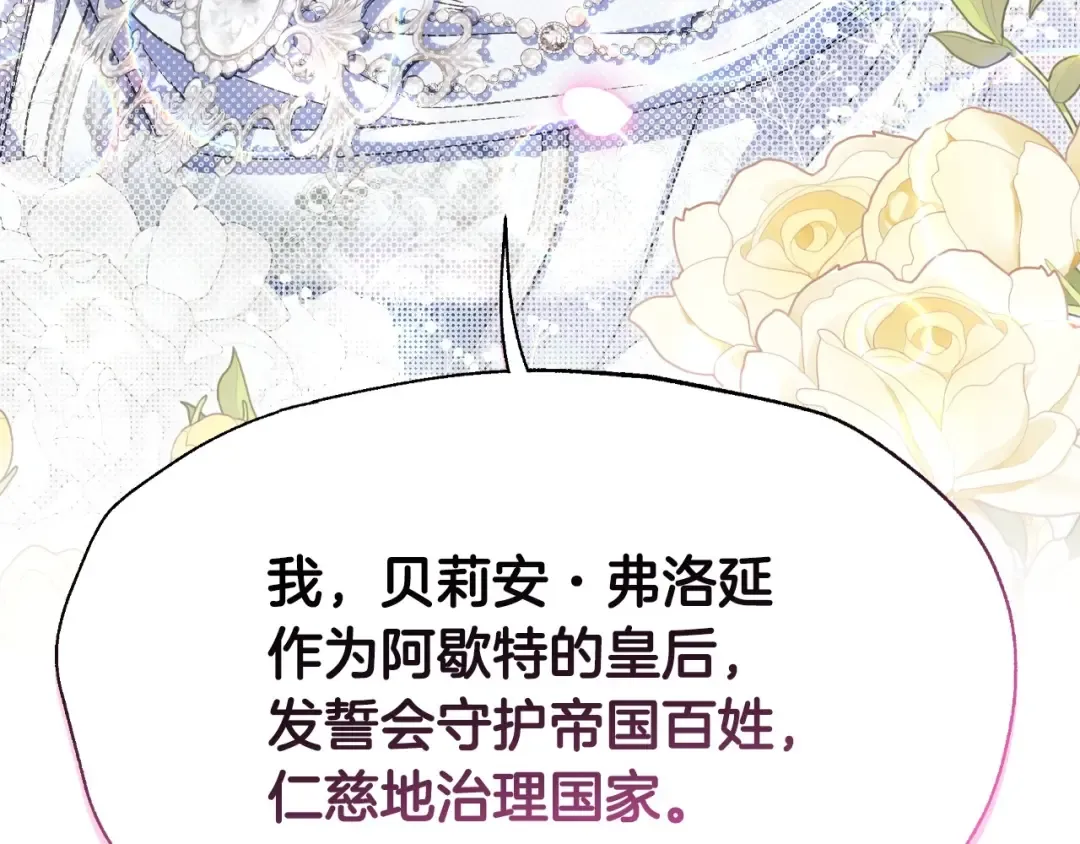 完结话 一直一直幸福下去 第156页