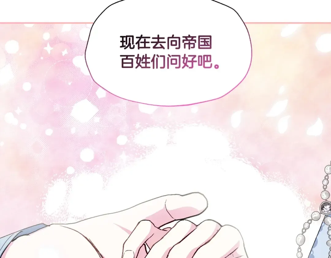 完结话 一直一直幸福下去 第159页