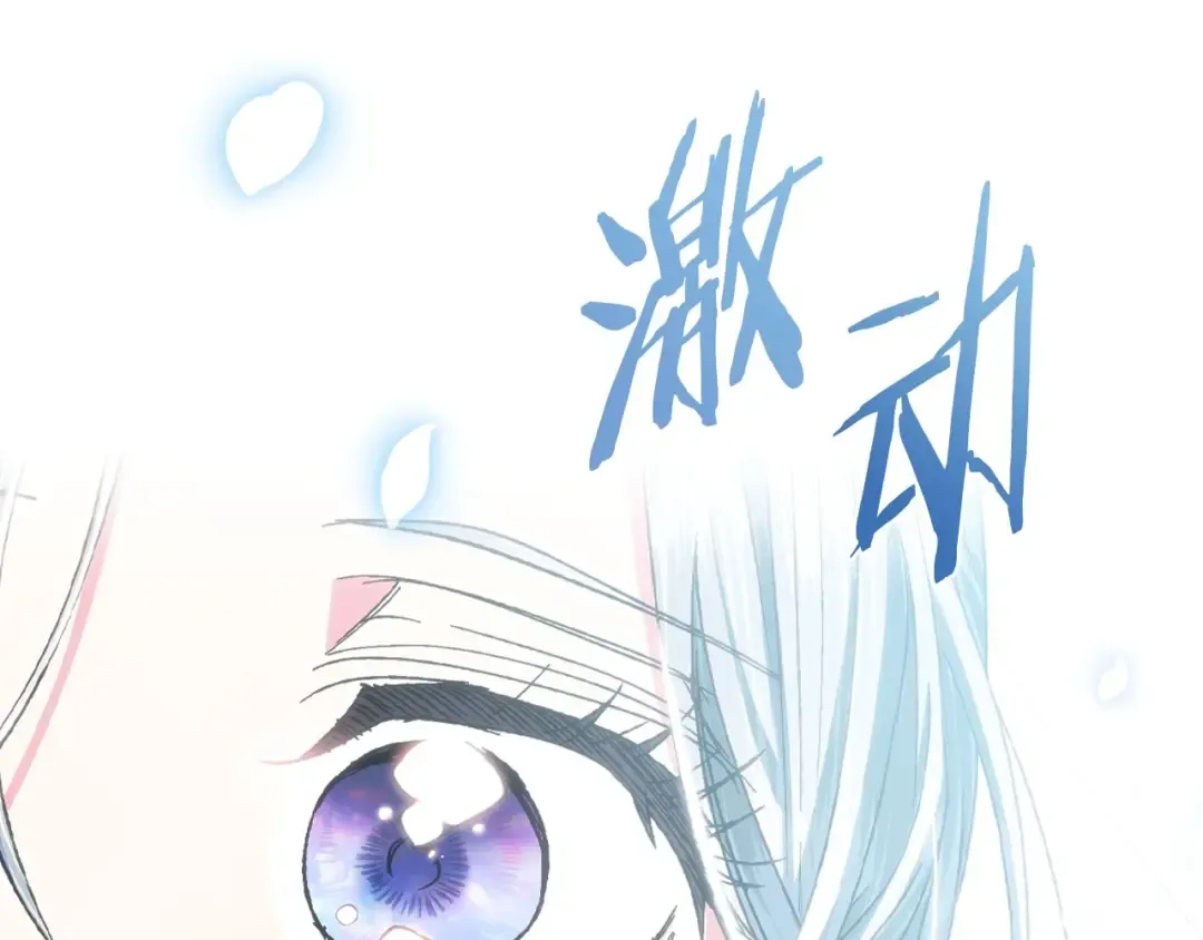 完结话 一直一直幸福下去 第165页