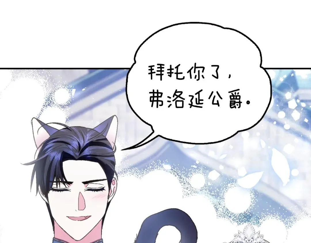 完结话 一直一直幸福下去 第178页
