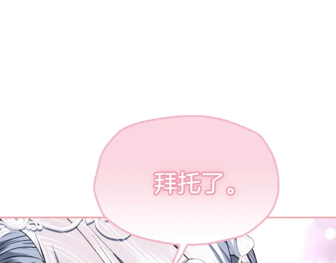 完结话 一直一直幸福下去 第181页