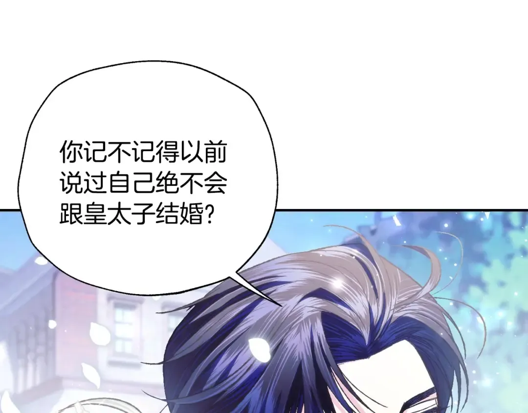 完结话 一直一直幸福下去 第193页