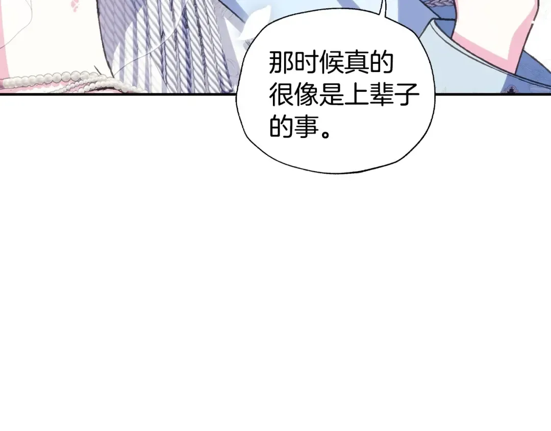 完结话 一直一直幸福下去 第195页