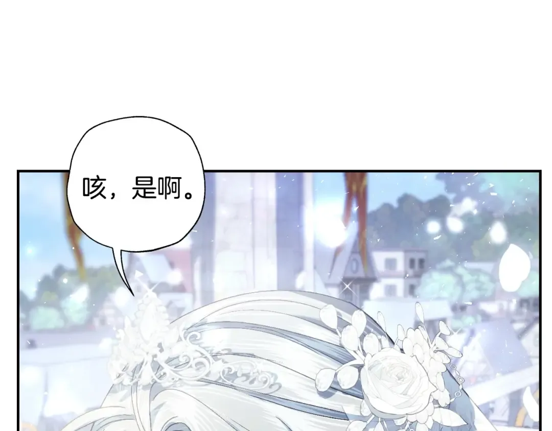 完结话 一直一直幸福下去 第196页