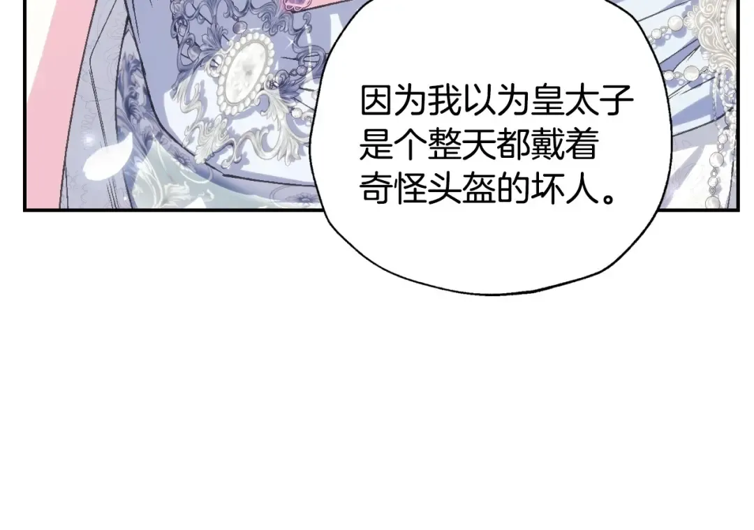完结话 一直一直幸福下去 第198页