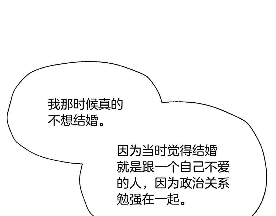 完结话 一直一直幸福下去 第199页