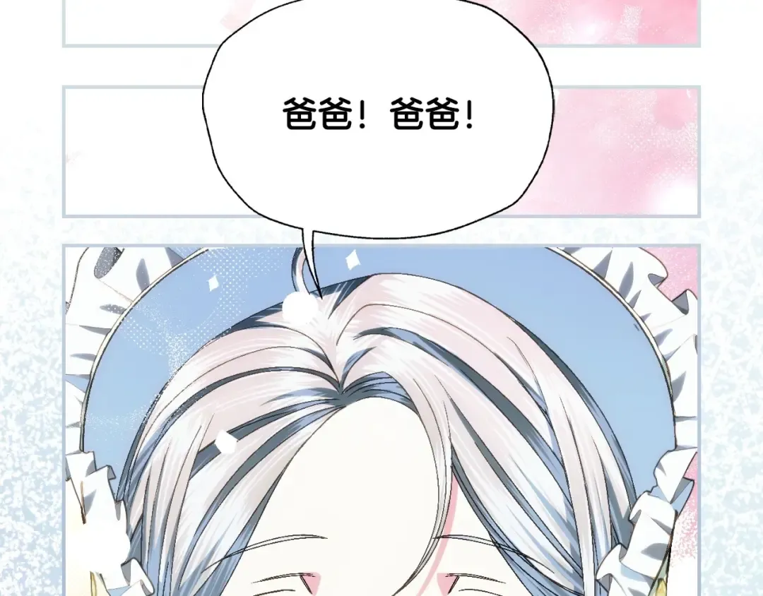 完结话 一直一直幸福下去 第210页