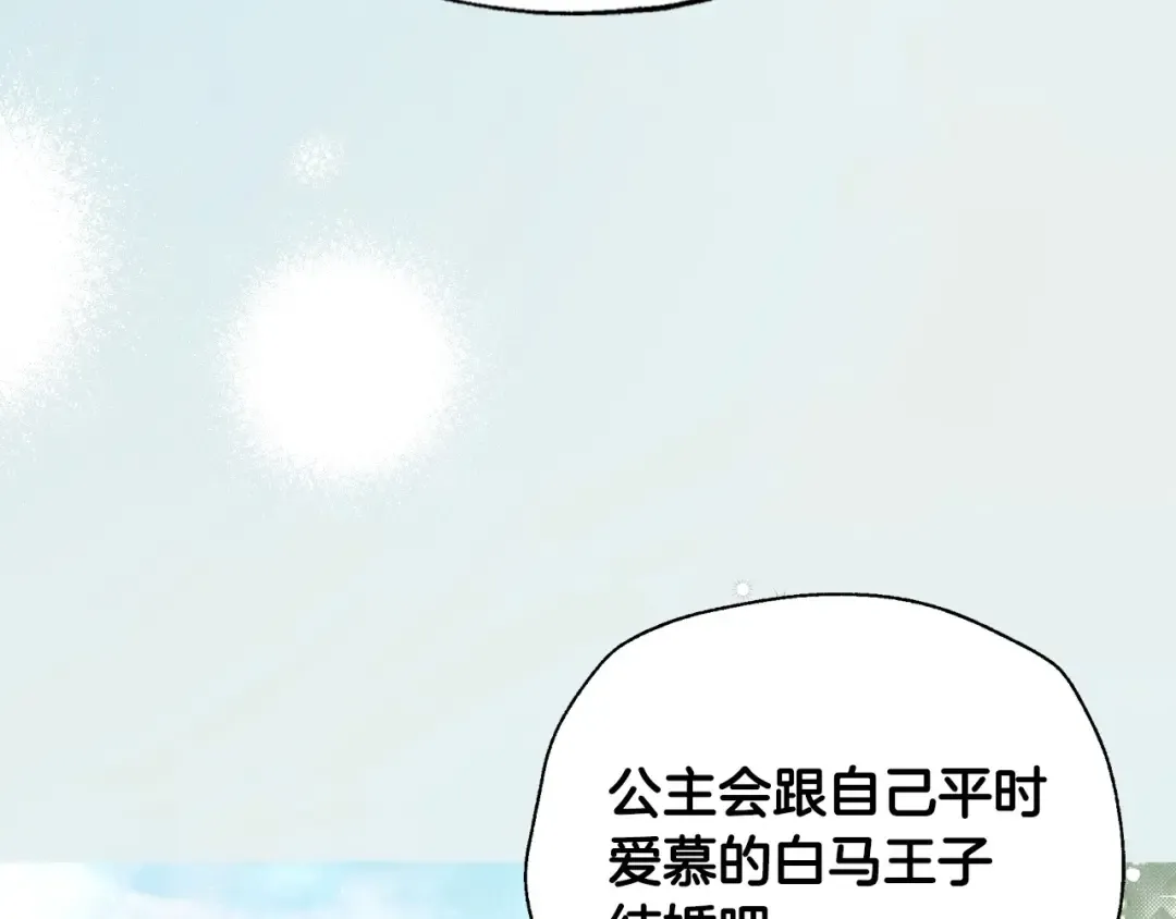 完结话 一直一直幸福下去 第213页