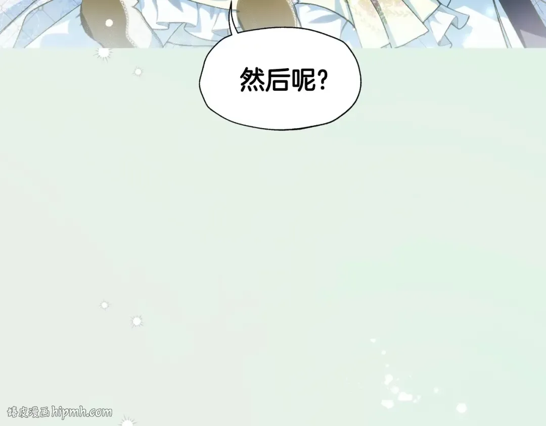 完结话 一直一直幸福下去 第216页