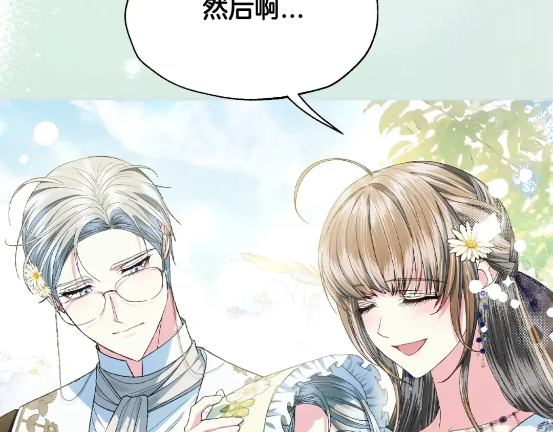 完结话 一直一直幸福下去 第220页