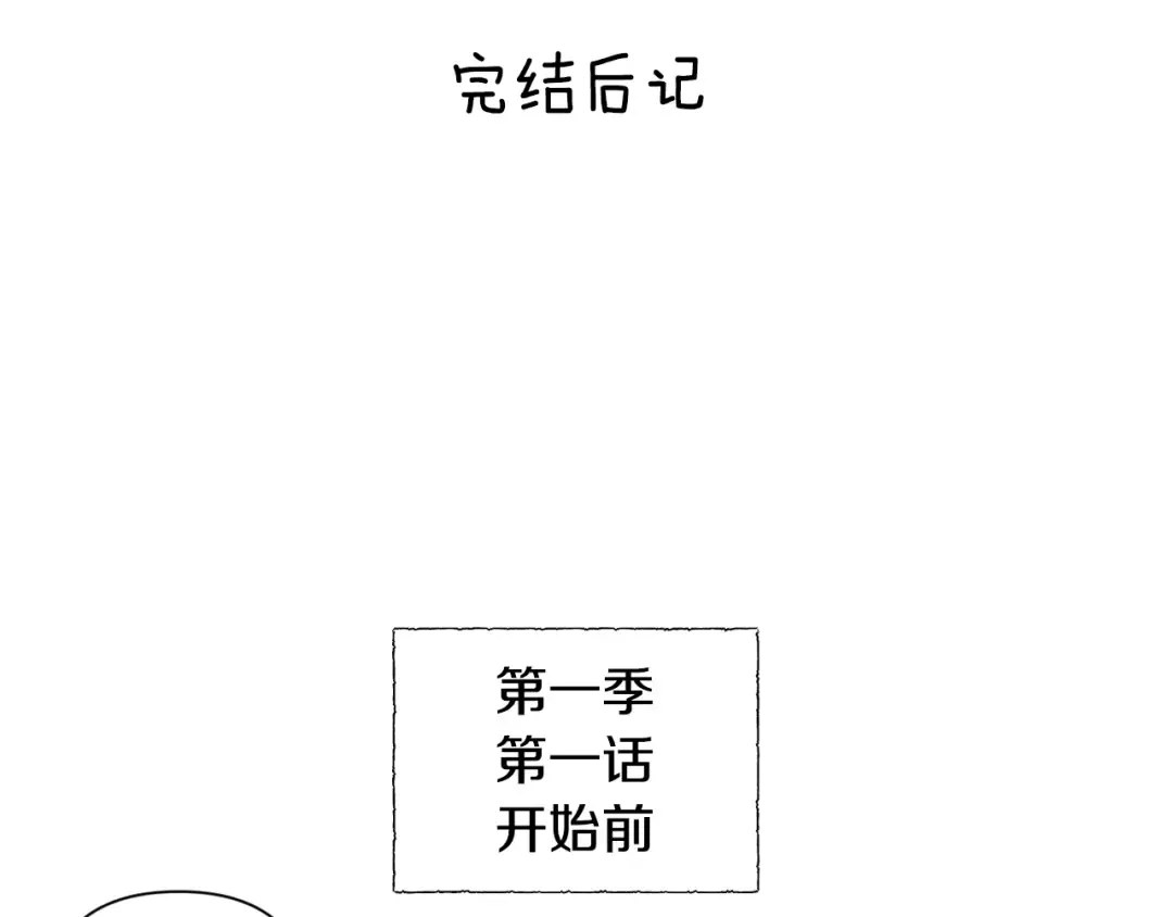 完结话 一直一直幸福下去 第242页