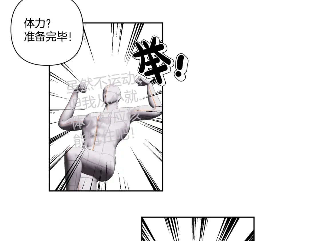 完结话 一直一直幸福下去 第243页