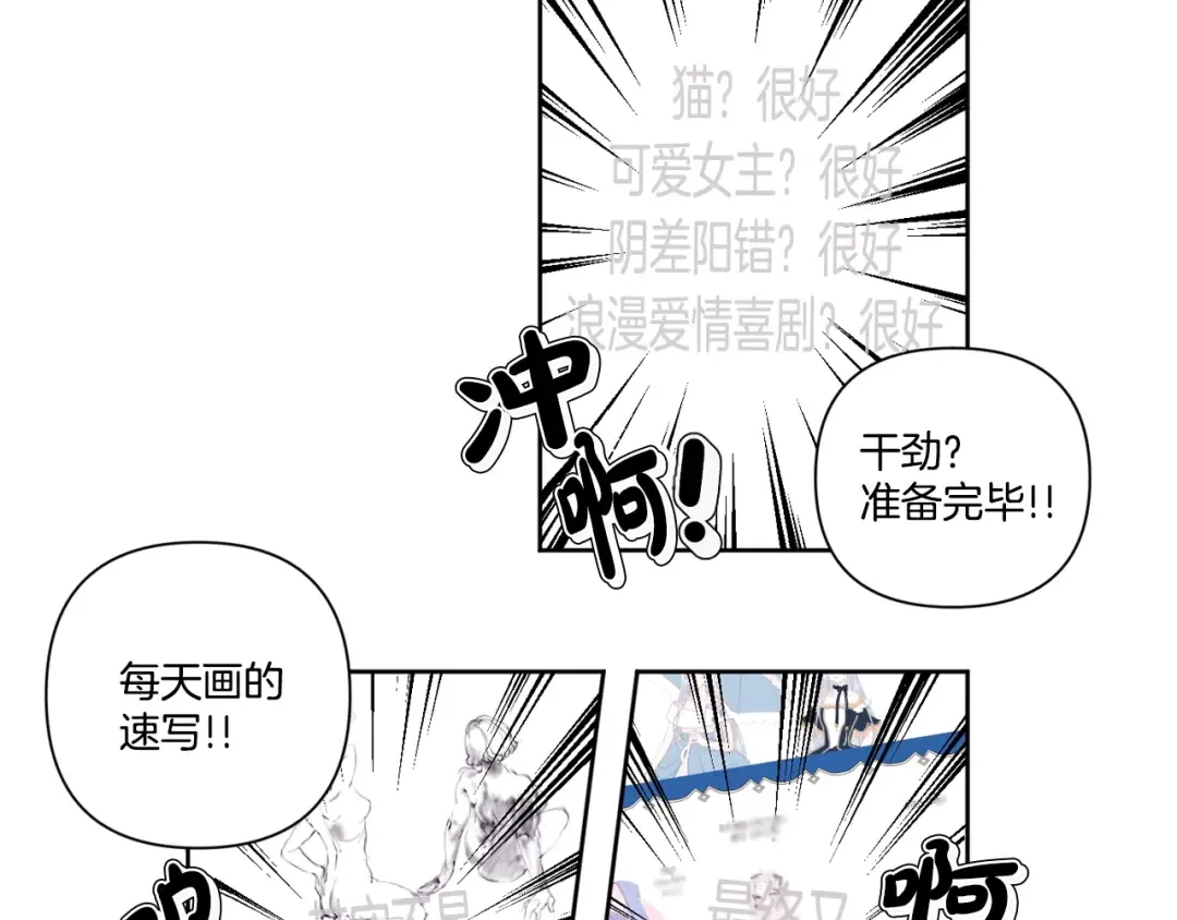 完结话 一直一直幸福下去 第244页