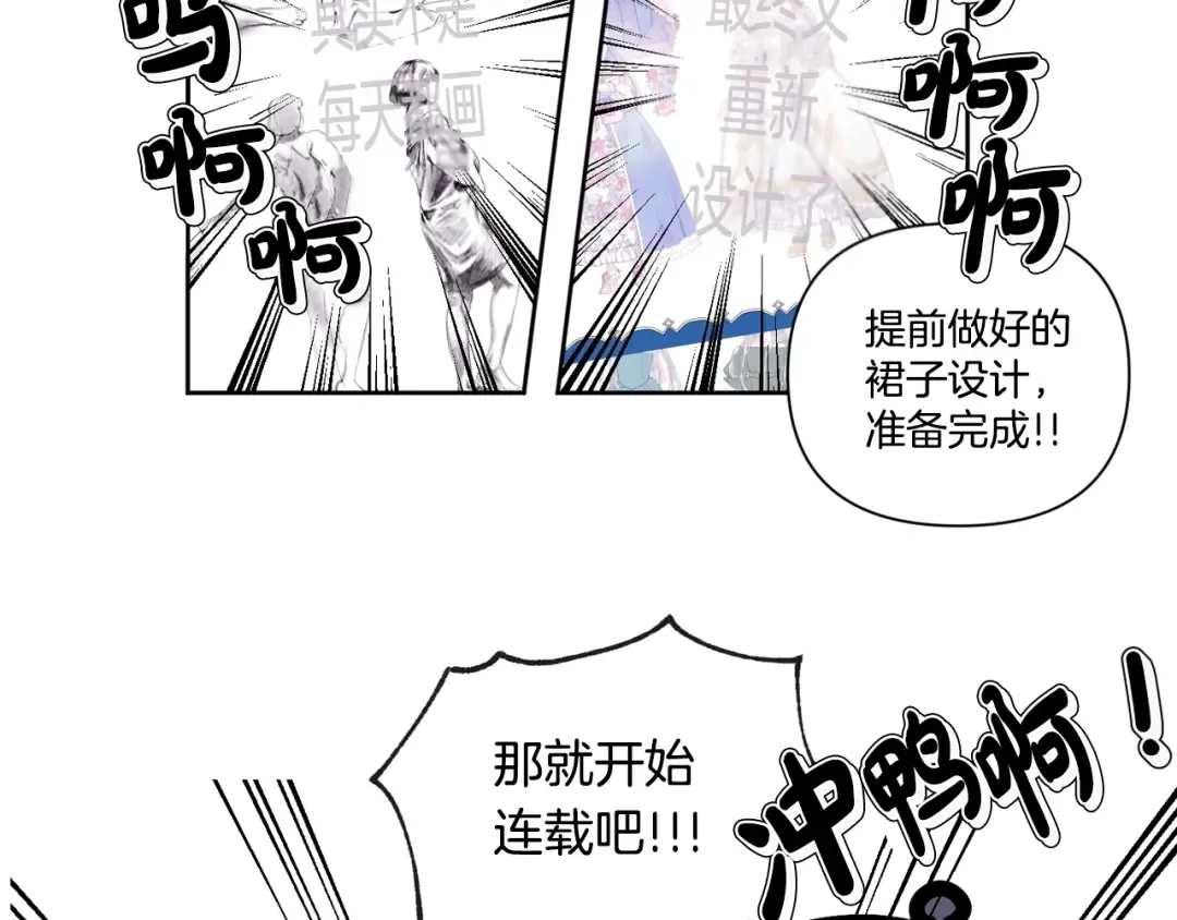 完结话 一直一直幸福下去 第245页
