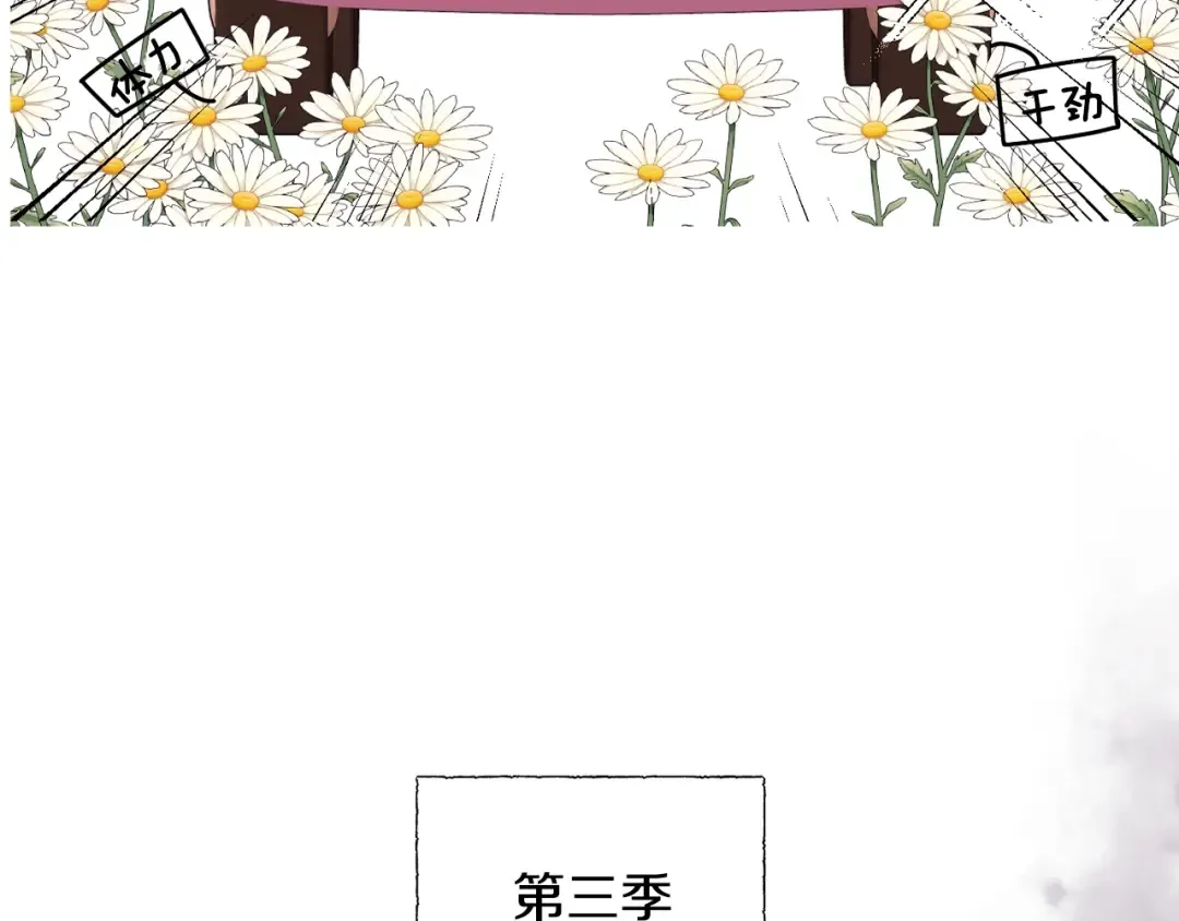 完结话 一直一直幸福下去 第247页