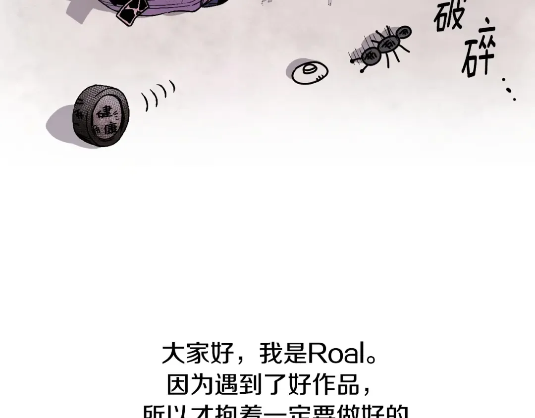 完结话 一直一直幸福下去 第249页