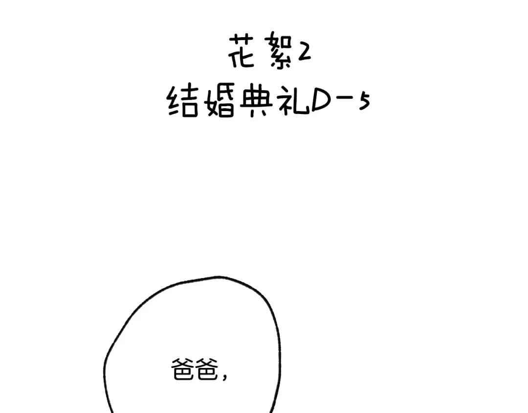 完结话 一直一直幸福下去 第293页