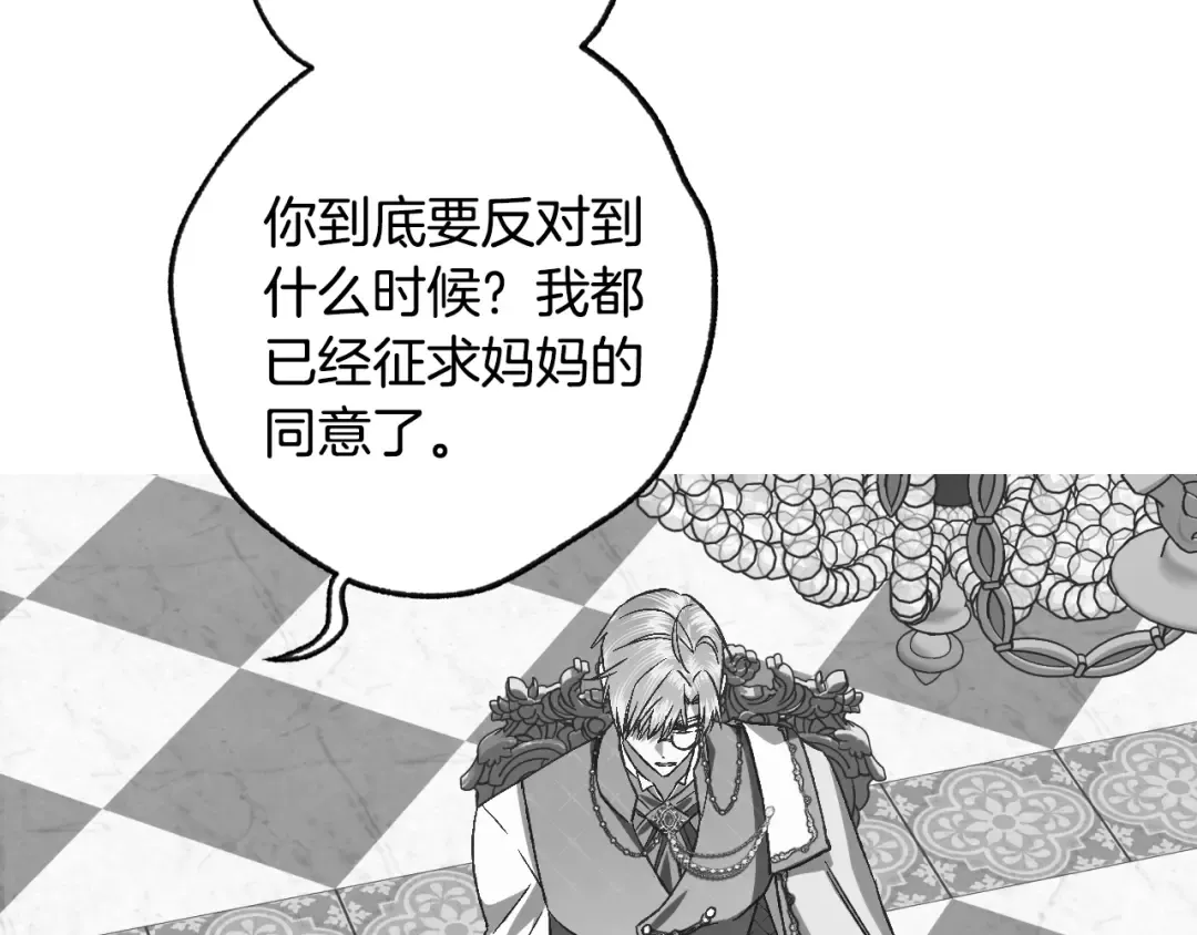 完结话 一直一直幸福下去 第294页