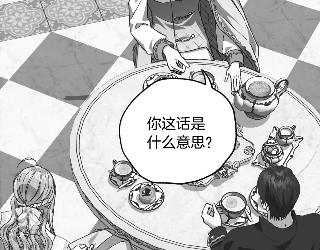 完结话 一直一直幸福下去 第295页