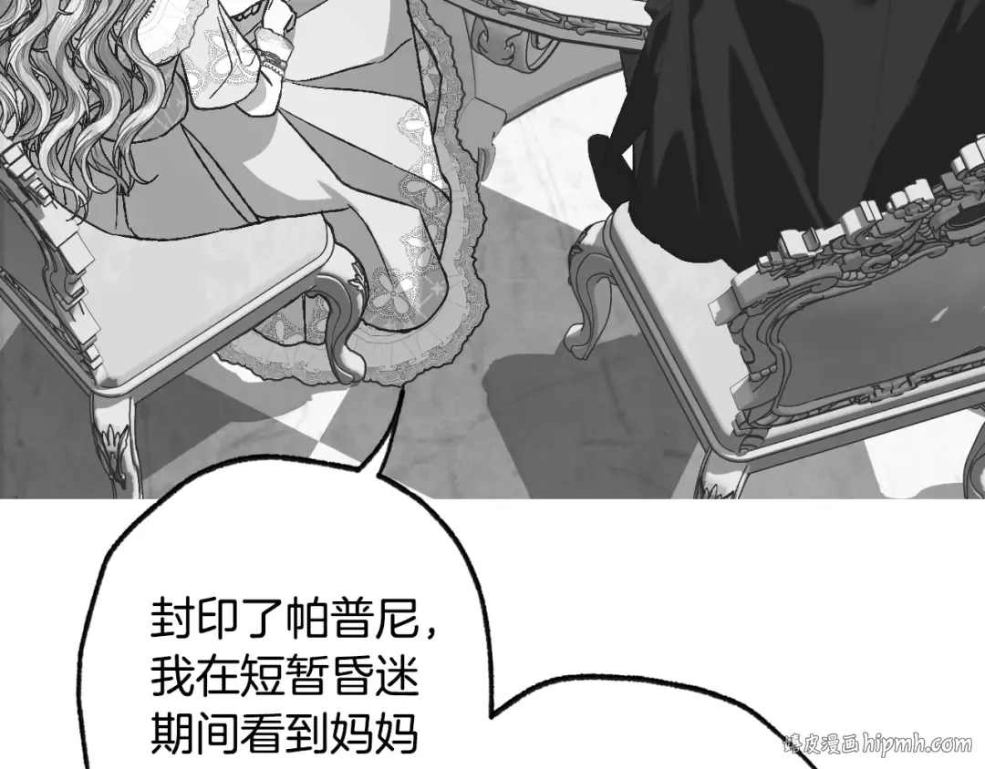 完结话 一直一直幸福下去 第296页