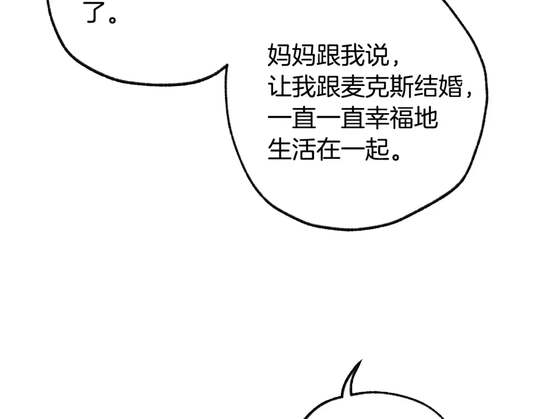 完结话 一直一直幸福下去 第297页