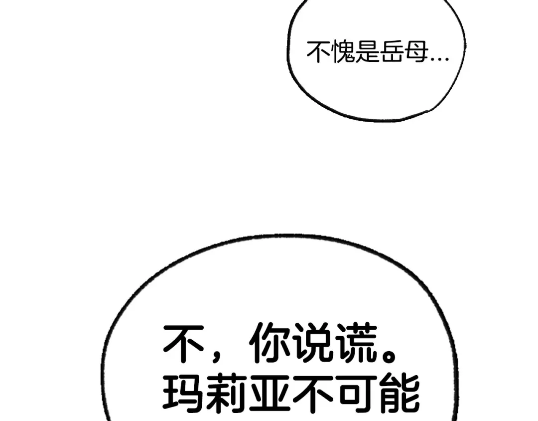 完结话 一直一直幸福下去 第298页