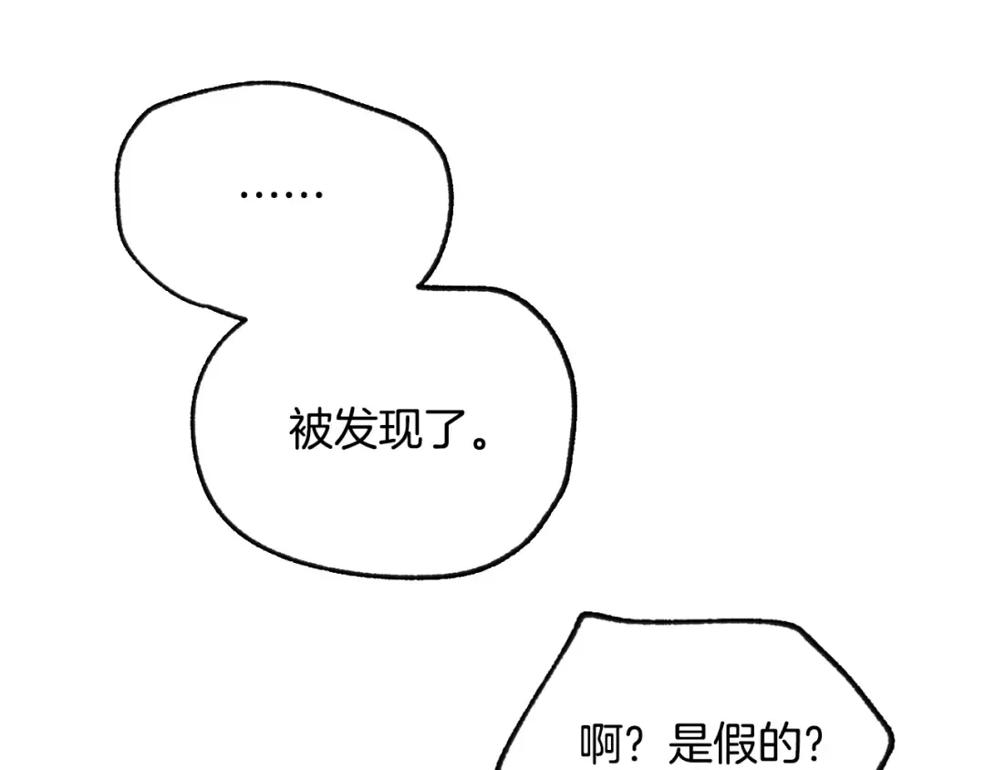 完结话 一直一直幸福下去 第300页