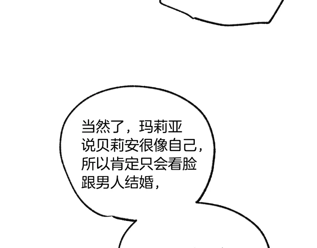 完结话 一直一直幸福下去 第301页
