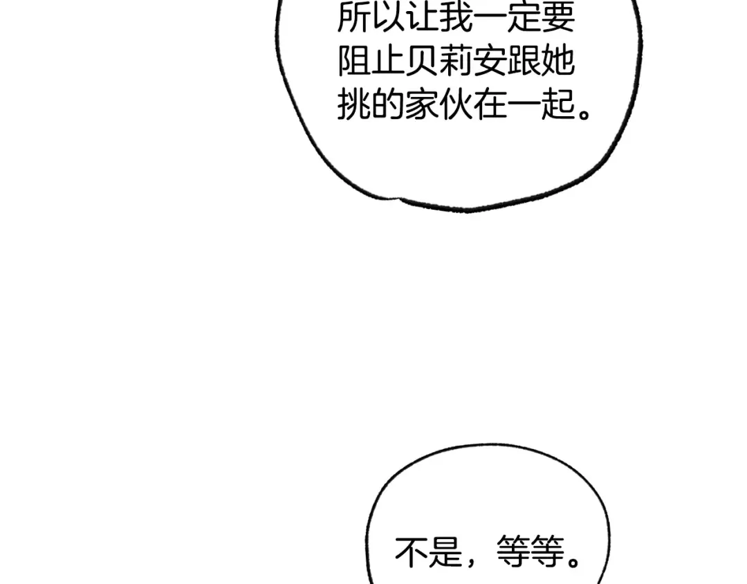 完结话 一直一直幸福下去 第302页