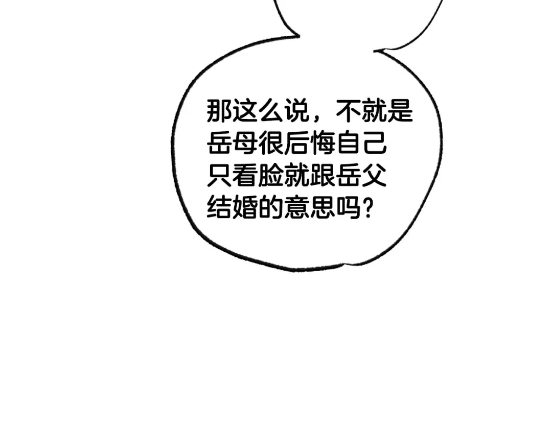 完结话 一直一直幸福下去 第303页