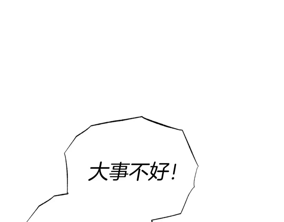 番外1 一些温馨时刻 第23页