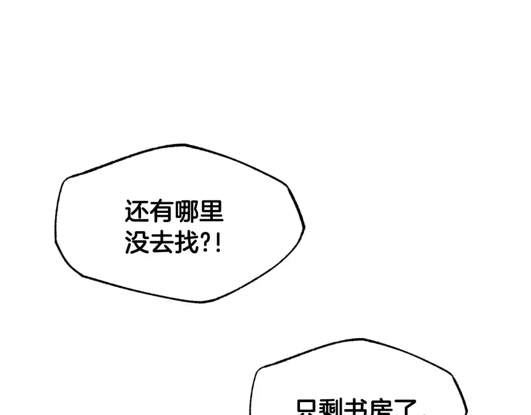 番外1 一些温馨时刻 第26页