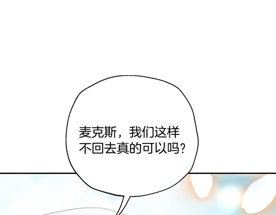 番外1 一些温馨时刻 第51页