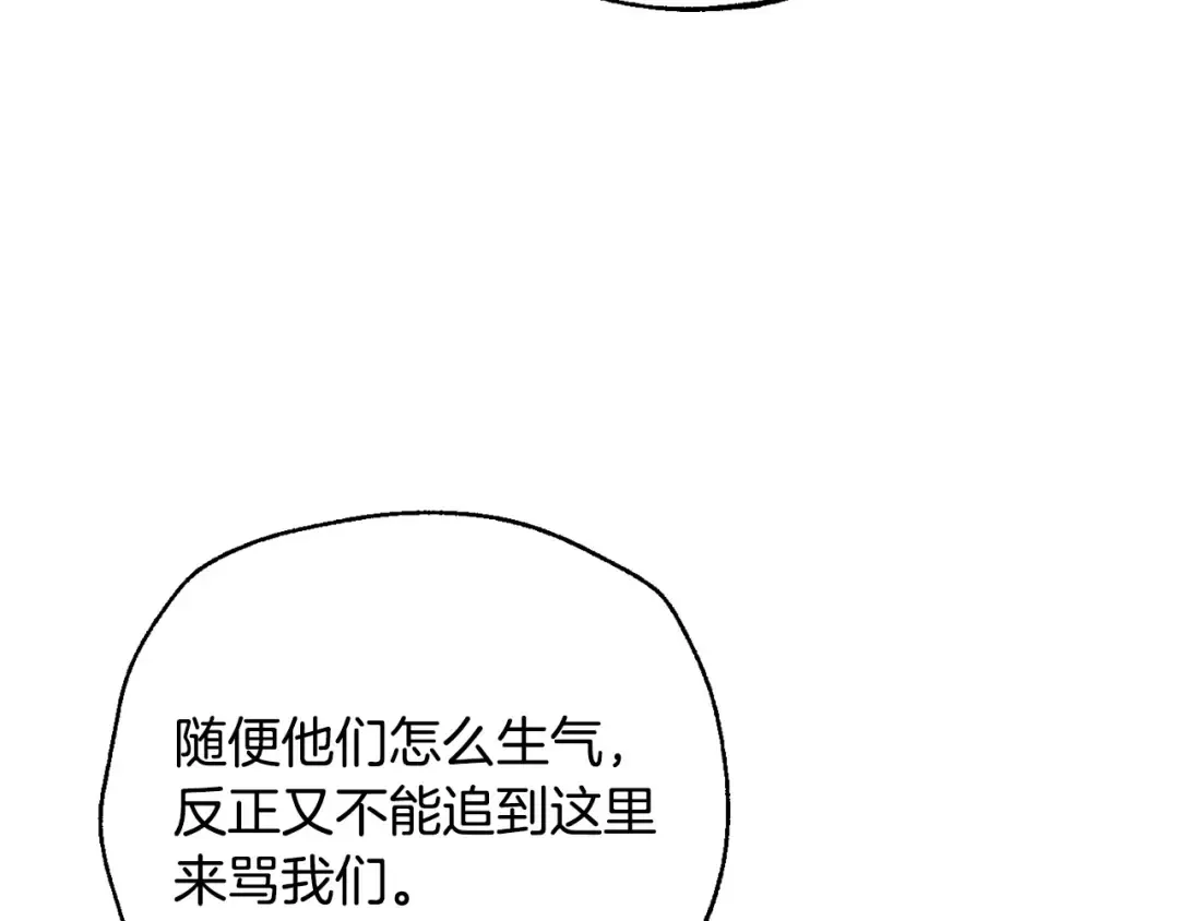 番外1 一些温馨时刻 第54页