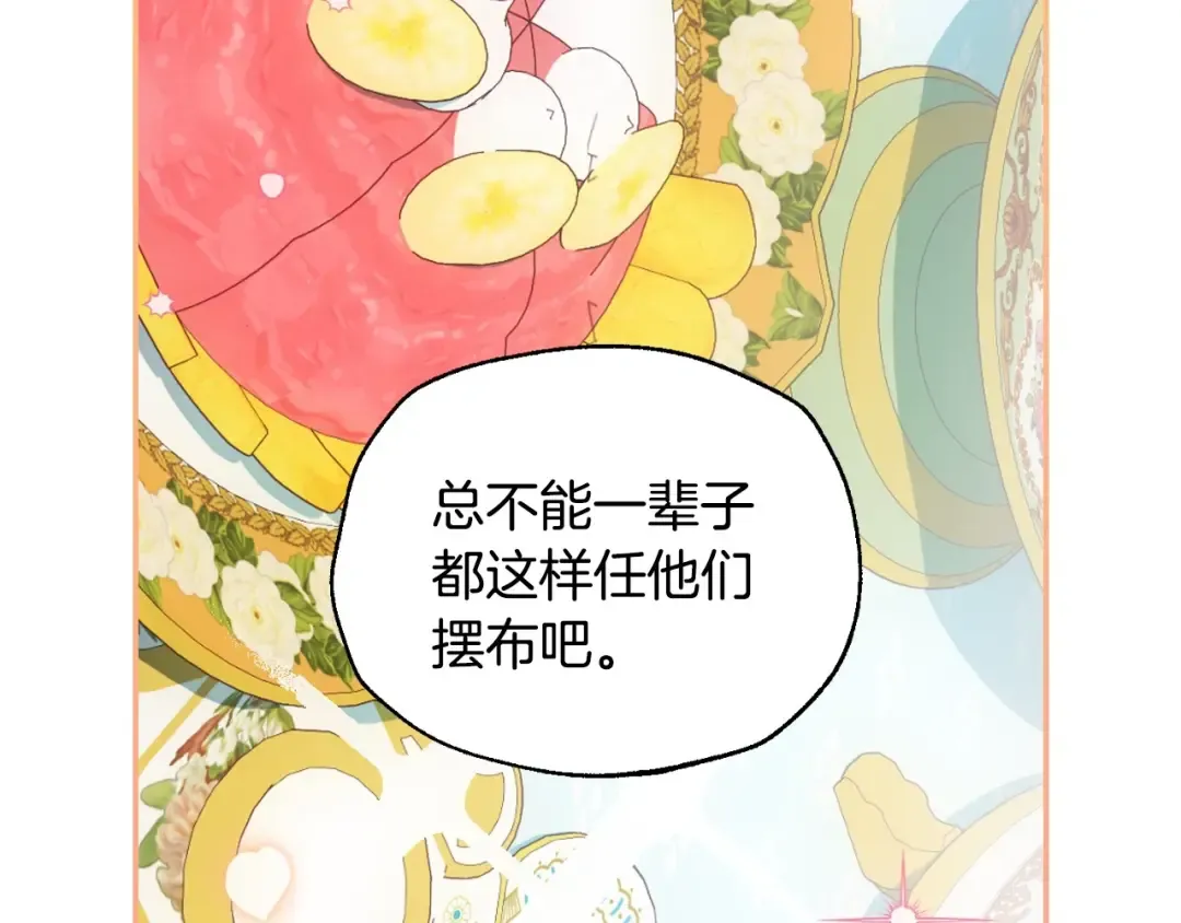 番外1 一些温馨时刻 第59页