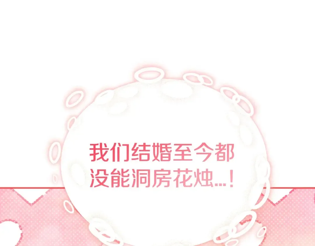 番外1 一些温馨时刻 第83页