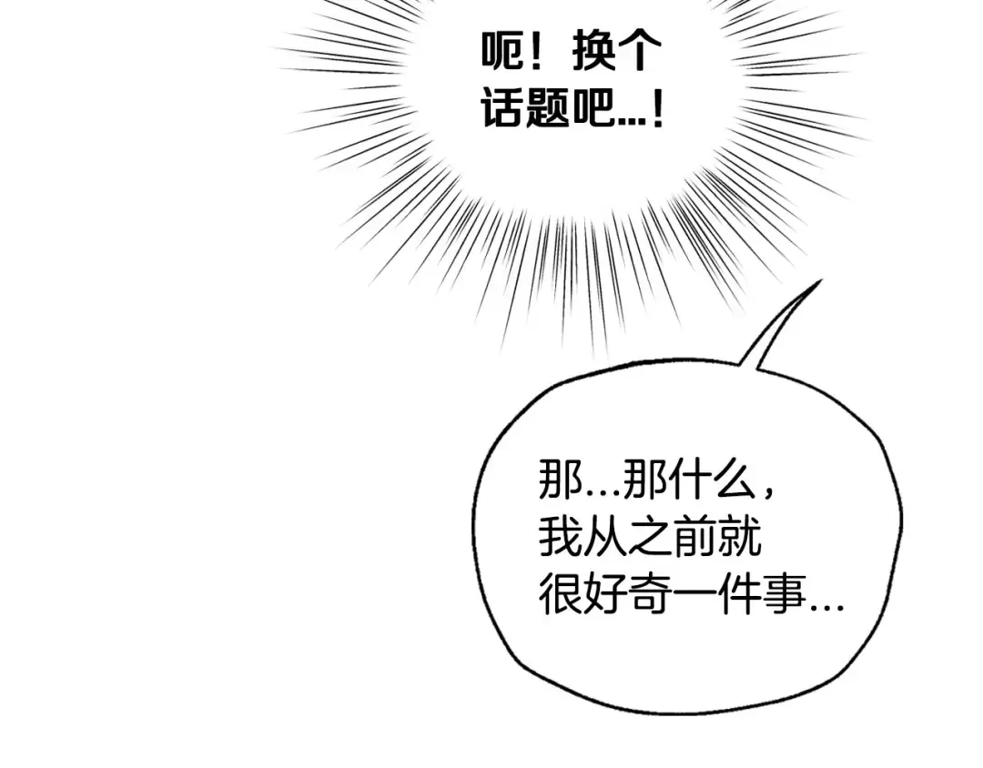 番外1 一些温馨时刻 第90页