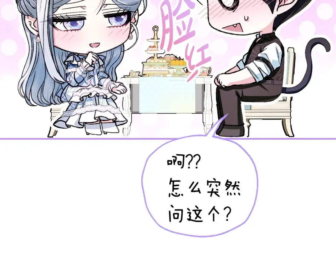 番外1 一些温馨时刻 第93页